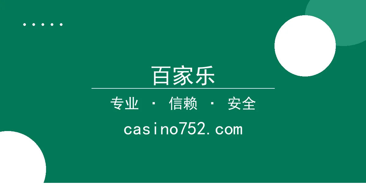 百家乐 - 维斯塔潘强势夺冠，赛场争议引发热议 配图1